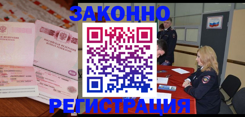 временная регистрация госуслуги в Назрани
