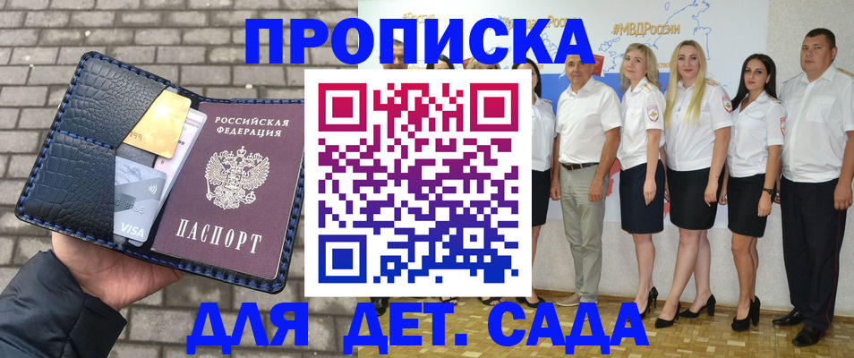 прописка поиск в Назрани
